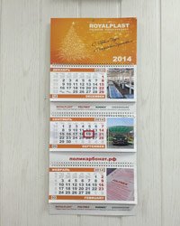 Календарь ROYALPLAST