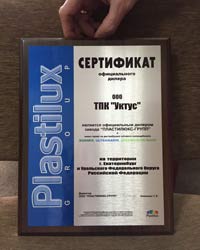 Дилерский сертификат Екатеринбург